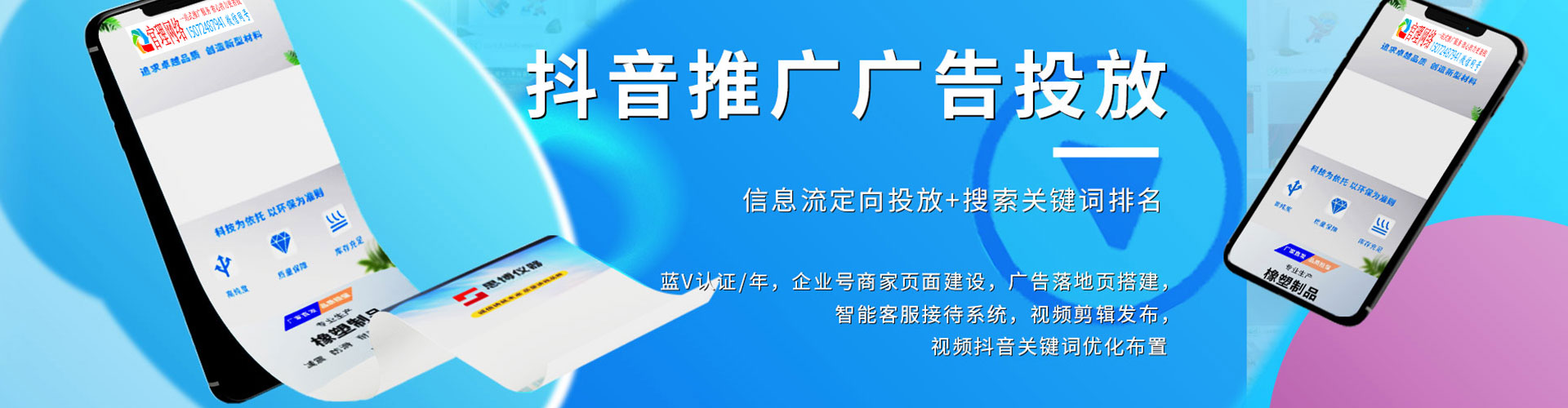 颍东百度竞价